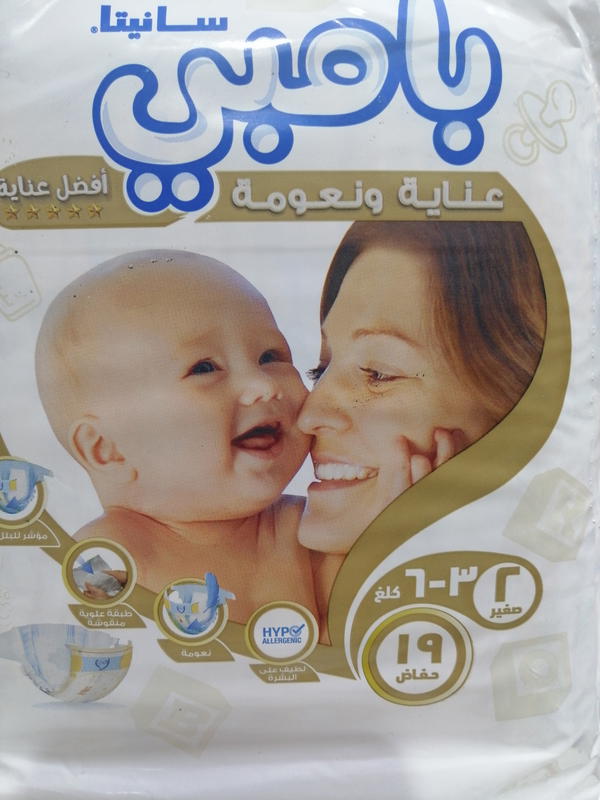 سانيتا بامبي العبوة الاقتصادية لحفاضات الاطفال مقاس رقم 2. من 3الي 6كيلو. 19حفاضة Image 1 Preview