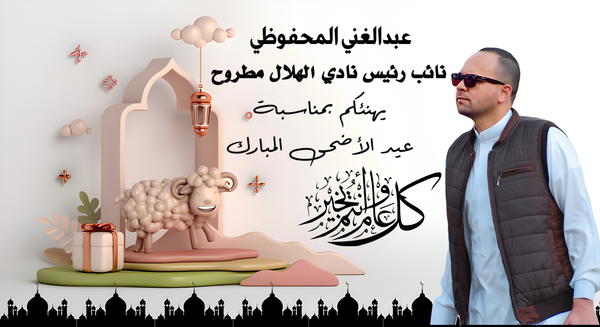 تهنئة Image 2 Preview
