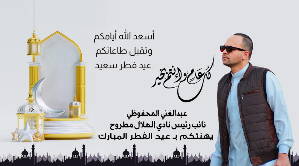 تهنئة Preview Image