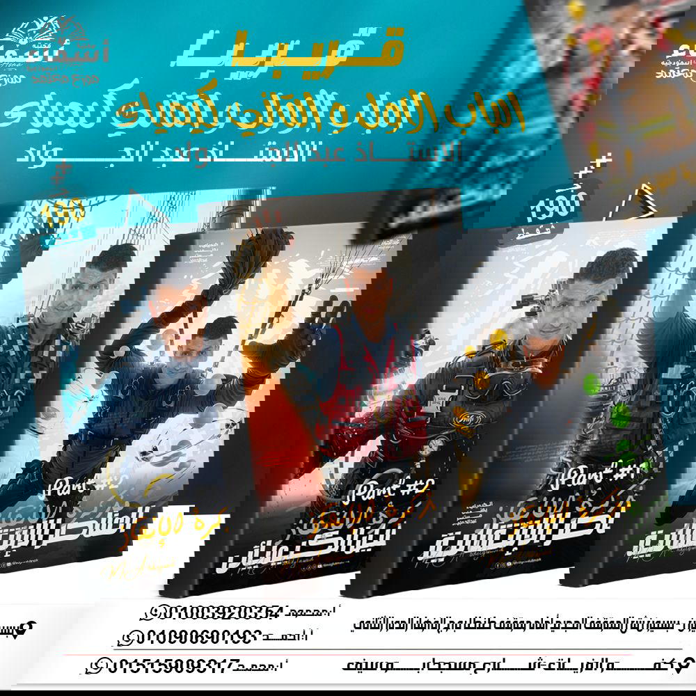 عبد الجواد كيمياء ٣ ثانوي الباب الاول والتاني Preview Image