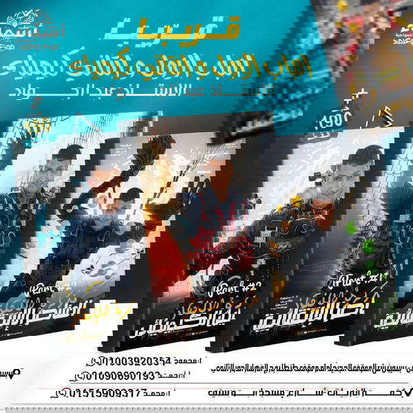 عبد الجواد كيمياء ٣ ثانوي الباب الاول والتاني Image 1 Preview