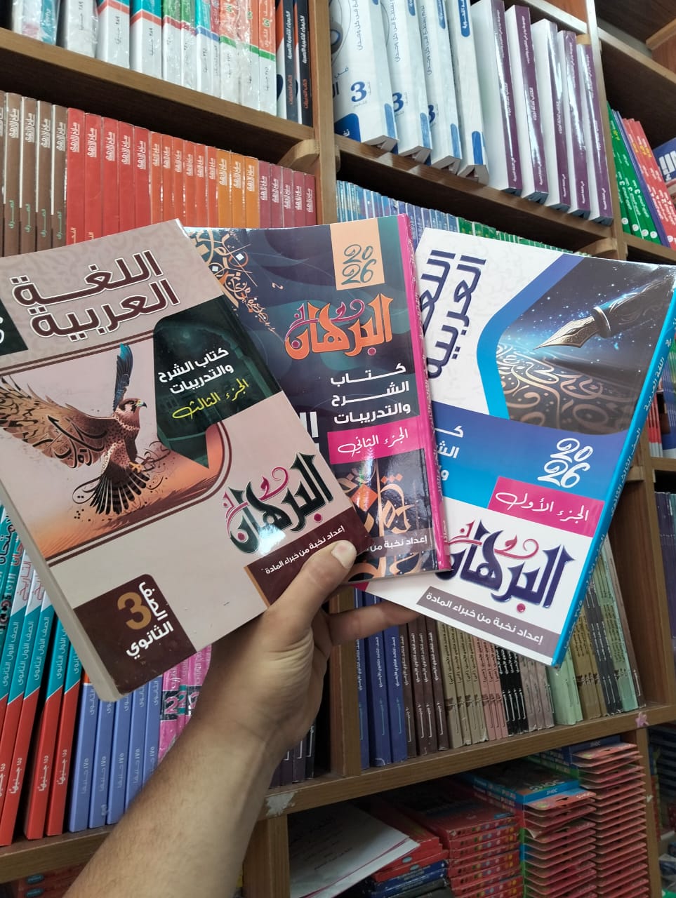 البرهان أحياء ٣ ثانوي Preview Image