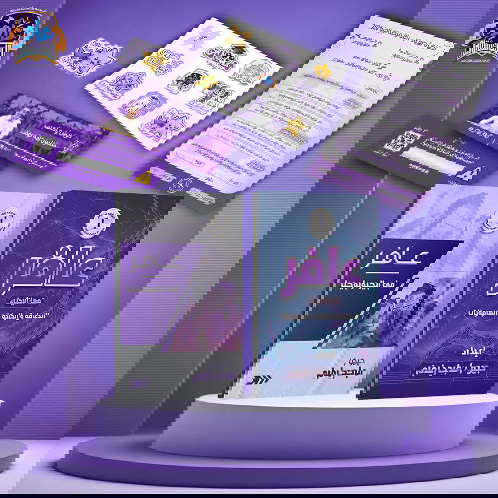 جيو ماجد أحياء  Preview Image
