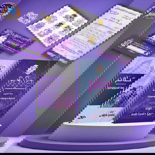 جيو ماجد أحياء  Image 1 Preview