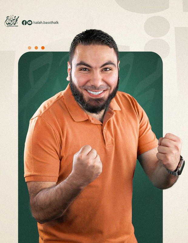 محمد صلاح ٣ ثانوي Preview Image