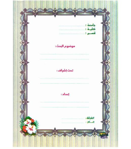 مقدمه بحث /45 Preview Image