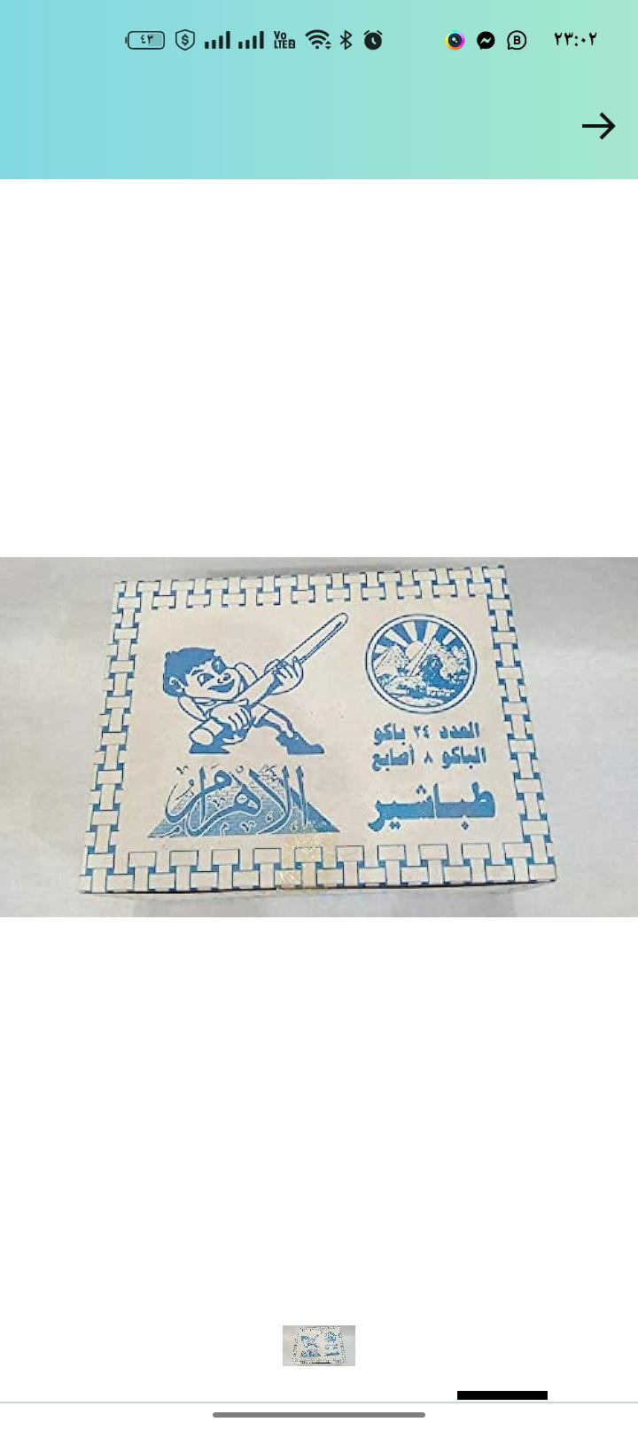 طباشير عاده /10 Preview Image