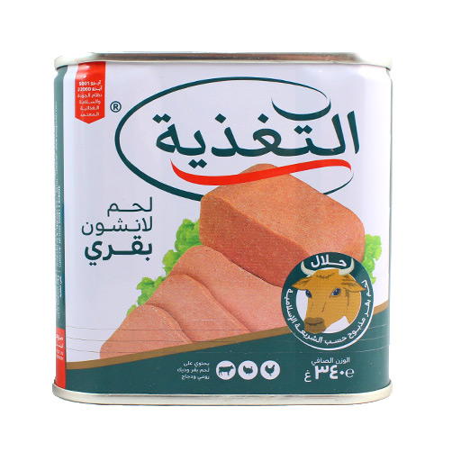 لحم تغذية كبير Image 1 Preview