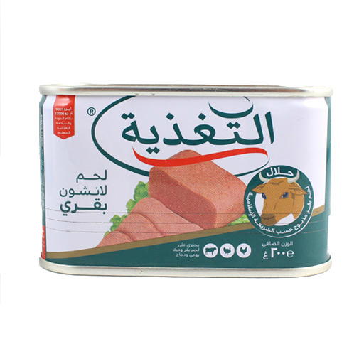 تغذية لحم صغير Preview Image
