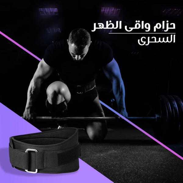 حزام واقي الظهر  Image 2 Preview