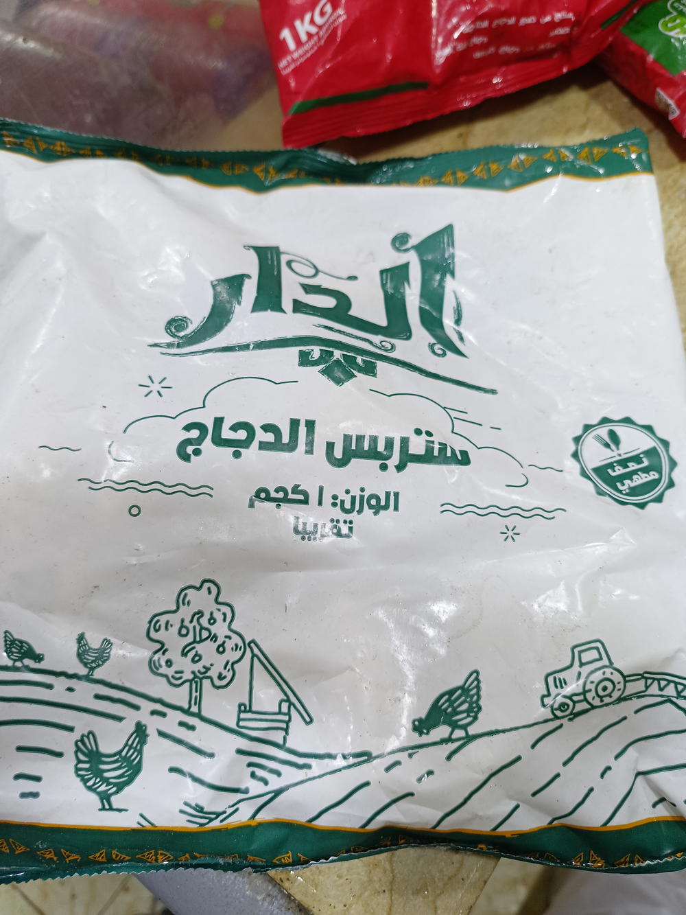 استربس الدار ا كجم  Preview Image