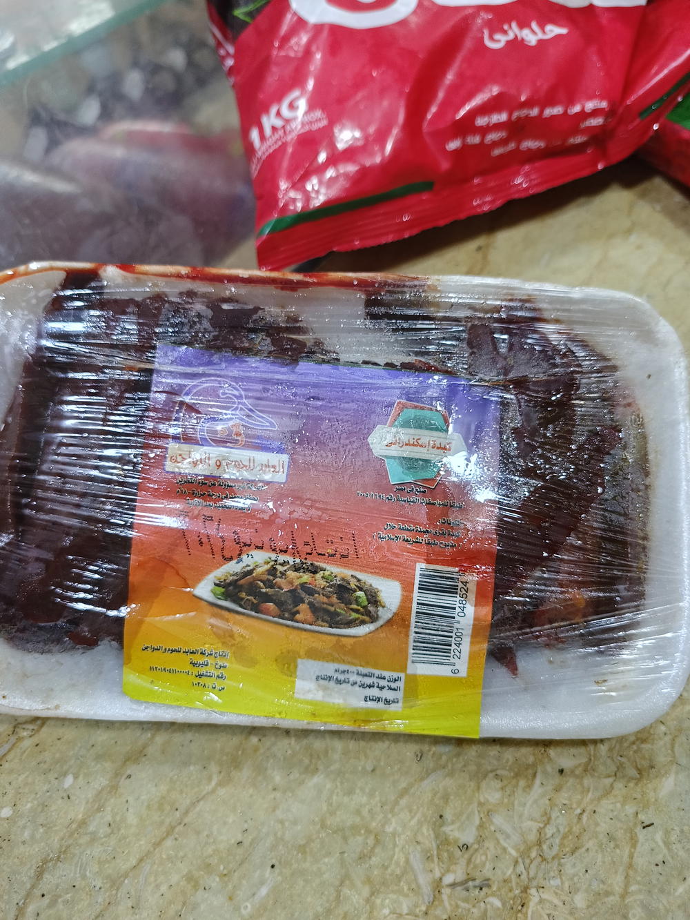 كبدة 400 جرام  Preview Image