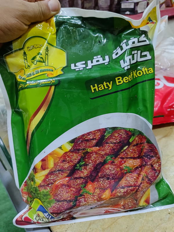 كفتة الحسن والحسين عائلي Image 1 Preview