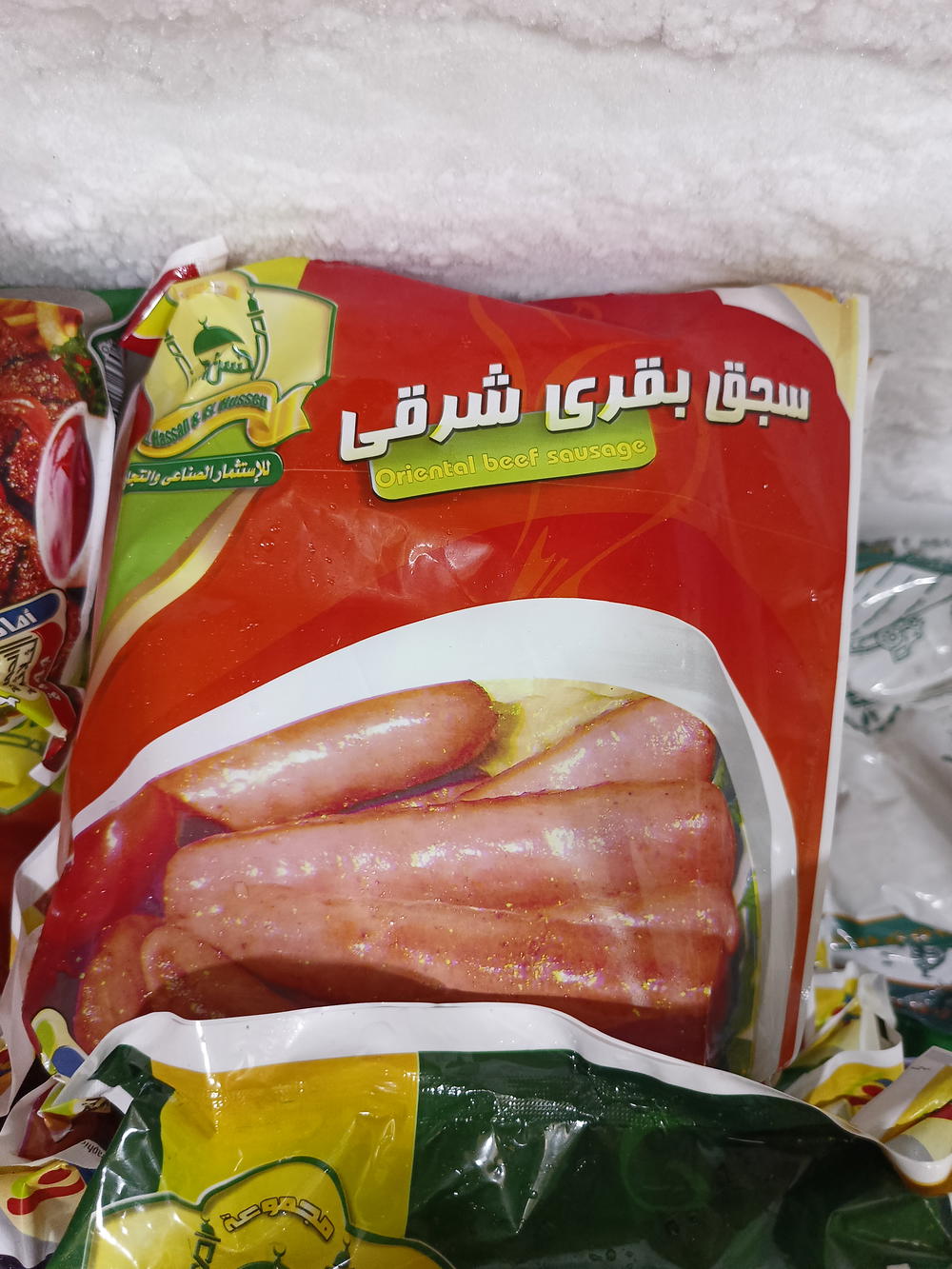 سجق الحسن كيلو Preview Image