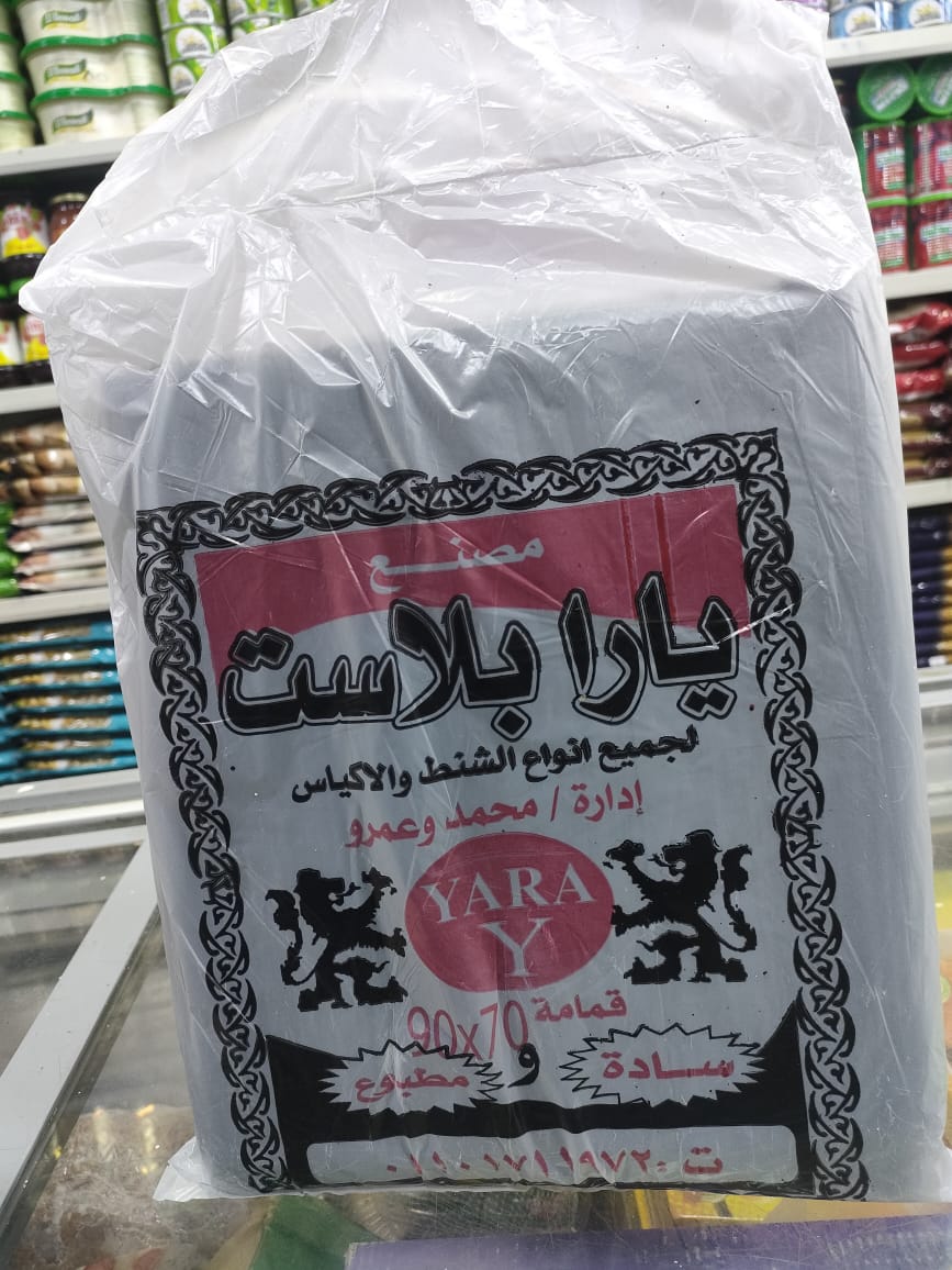 اكياس قمامه كيلو اسود Preview Image