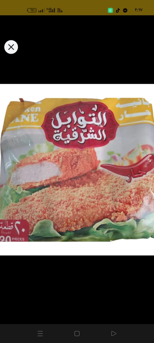 بانيه توابل شرقيه 20 قطعه Image 1 Preview