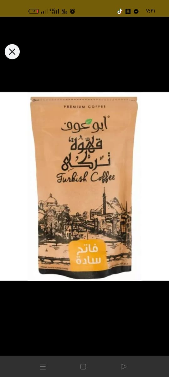 بن ابو عوف 200 جرام ساده فاتح Preview Image