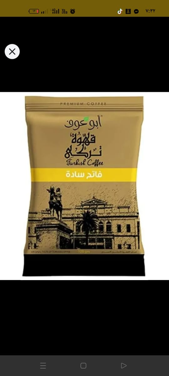 بن ابو عوف ساده فاتح 100 جرام Preview Image