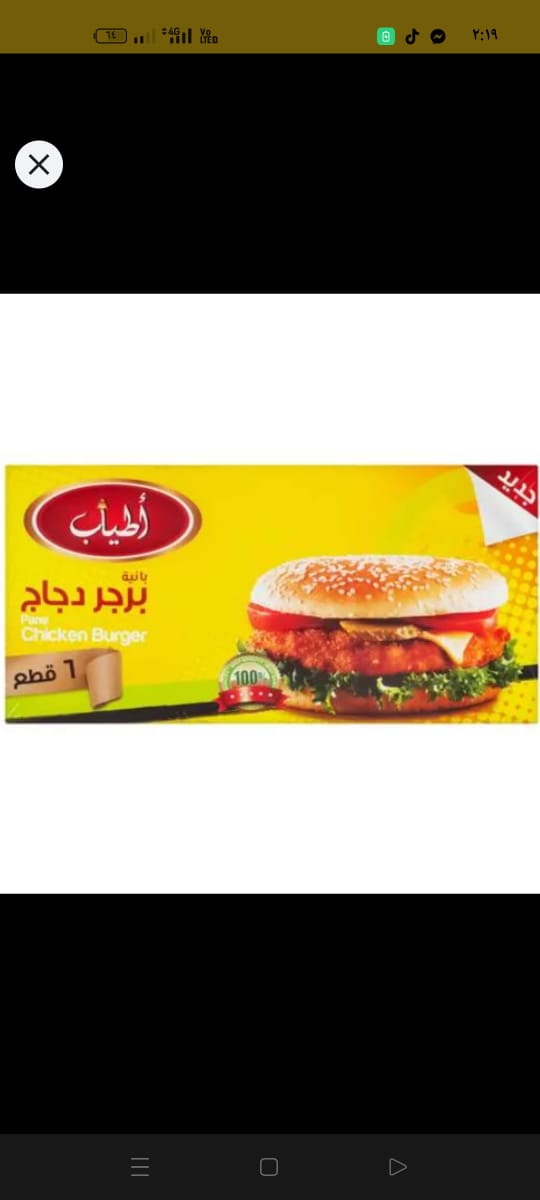 برجر اطياب فراخ 6 قطع Preview Image