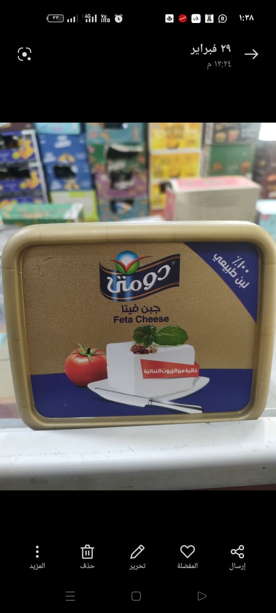 دمتي حليب طبيعي  Image 1 Preview