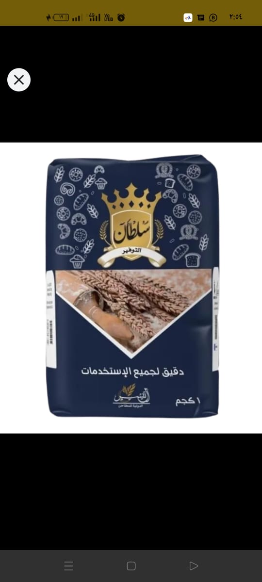 دقيق السلطان  Preview Image