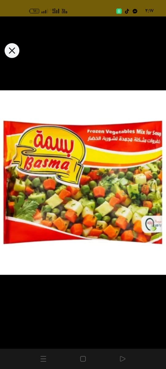 شوربه خضار بسمه  Image 1 Preview