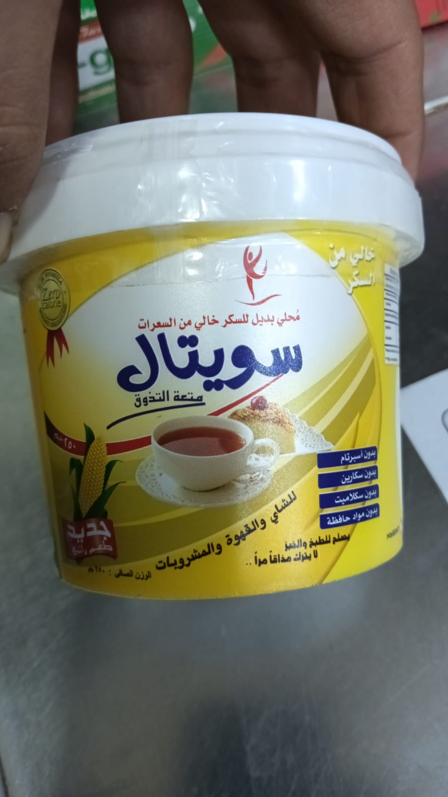 سكر سويتال برطمان  Preview Image
