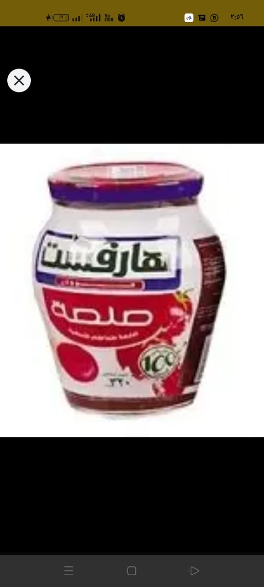 صلصه هارفست برطمان  Image 1 Preview