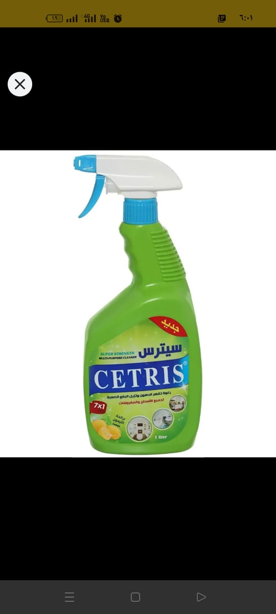 سترس مذيل الدهون Preview Image