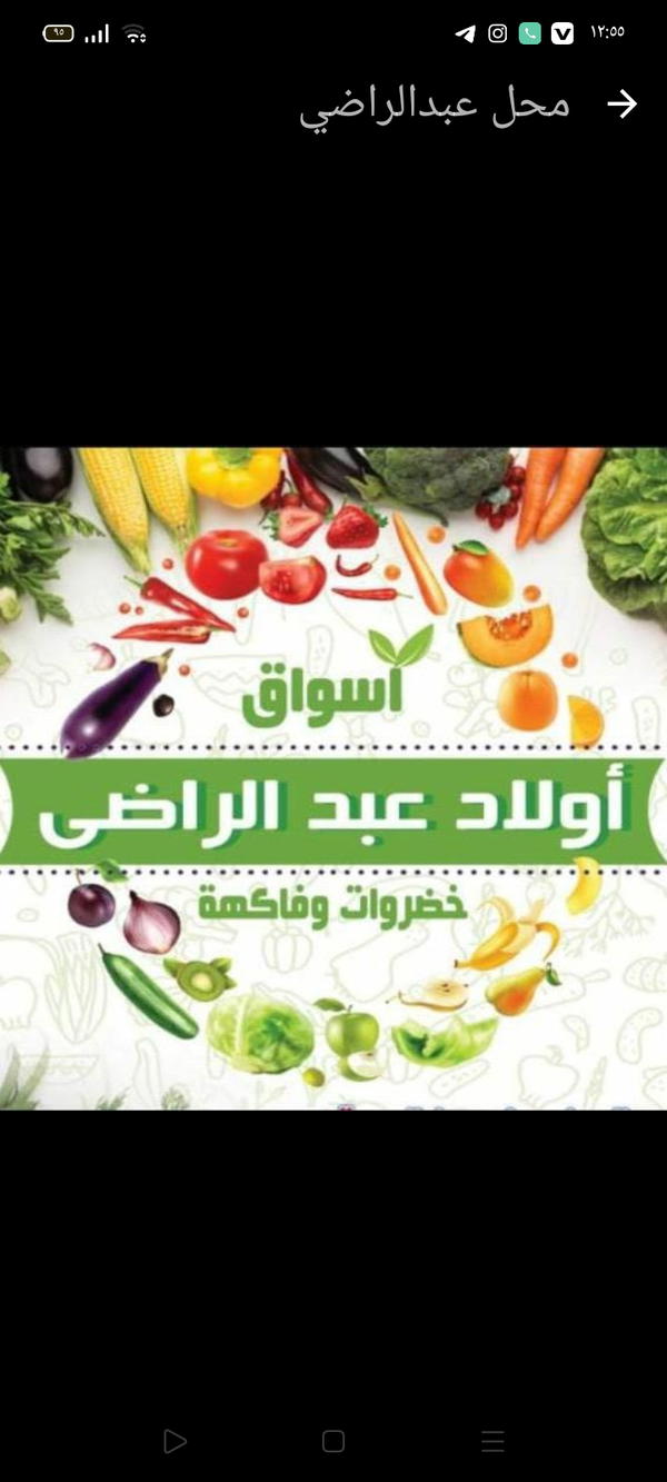 أولاد عبد الراضي  Logo