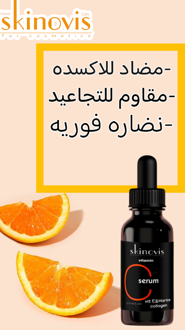 vitamin C serum Image 3 Preview
