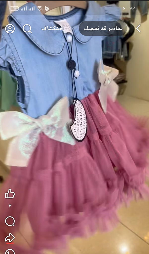 فستان بيبي  Image 1 Preview