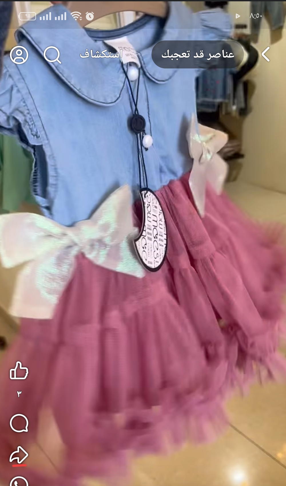 فستان بيبي Preview Image