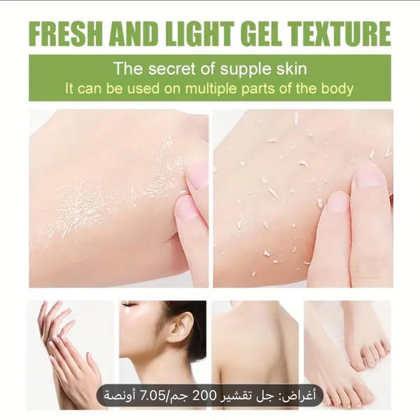تقشير الوجه  Image 3 Preview