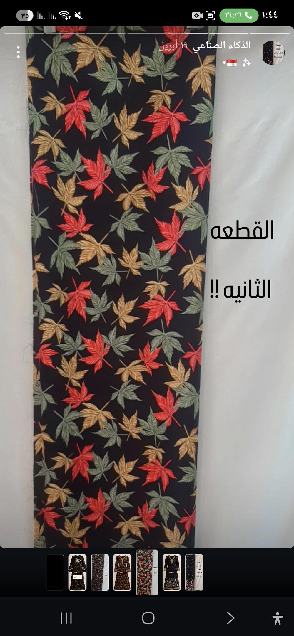 كشمير ايطالي  Preview Image