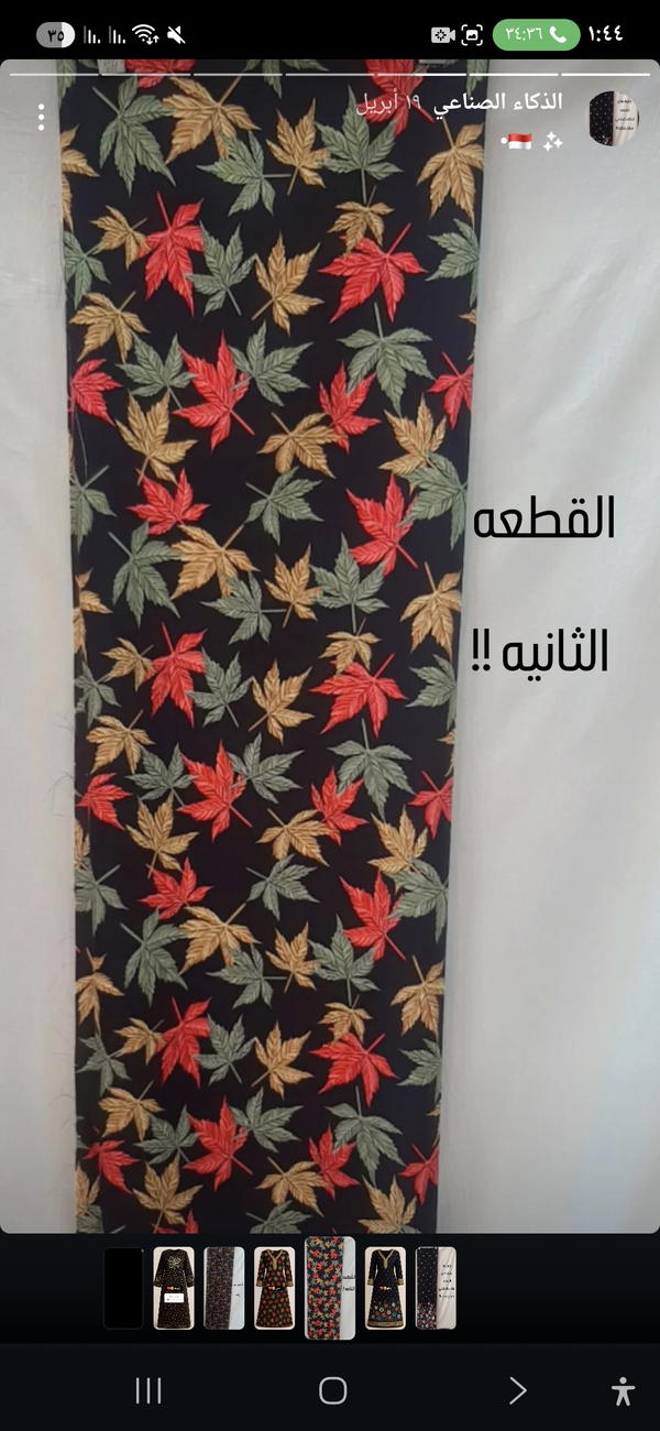 كشمير ايطالي  Image 1 Preview