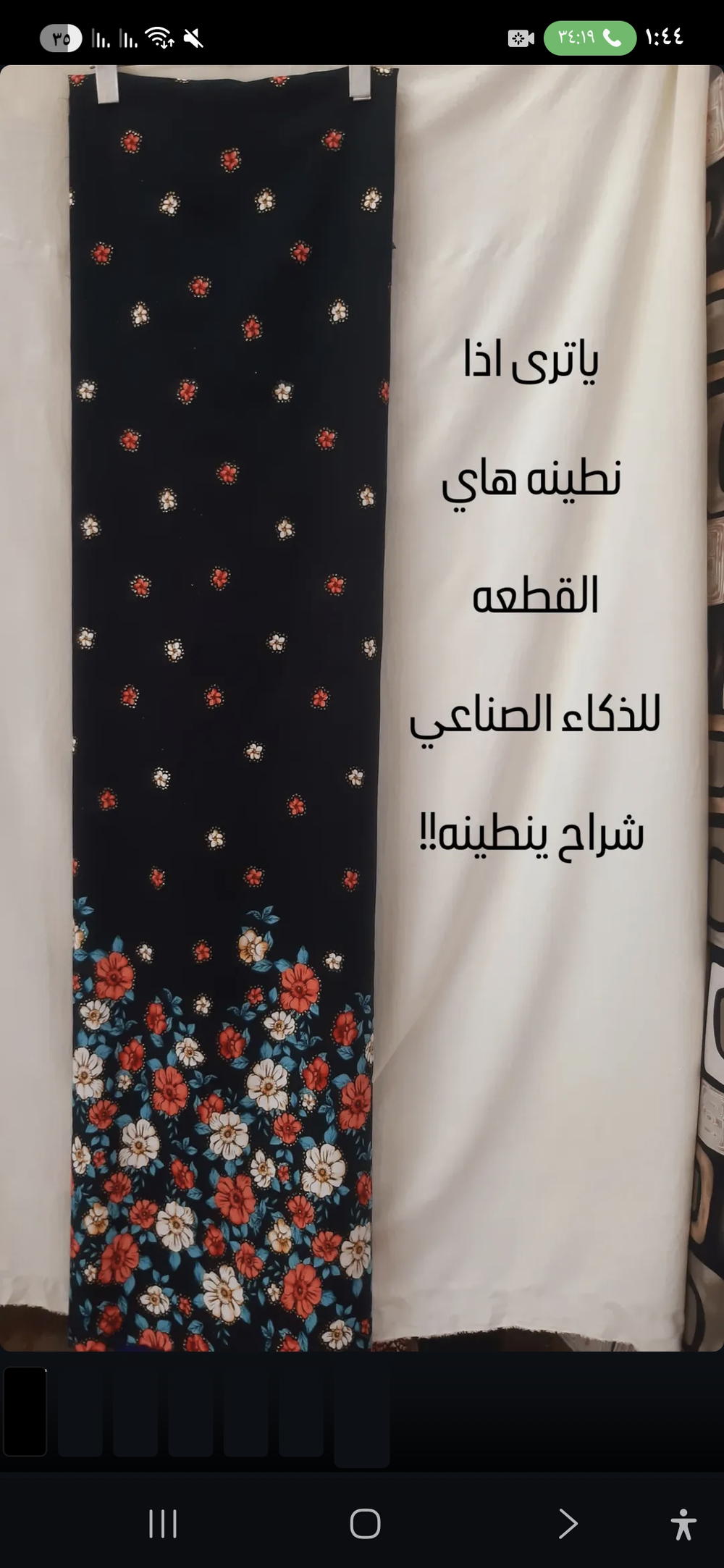 قماش كشمير ايطالي  Preview Image