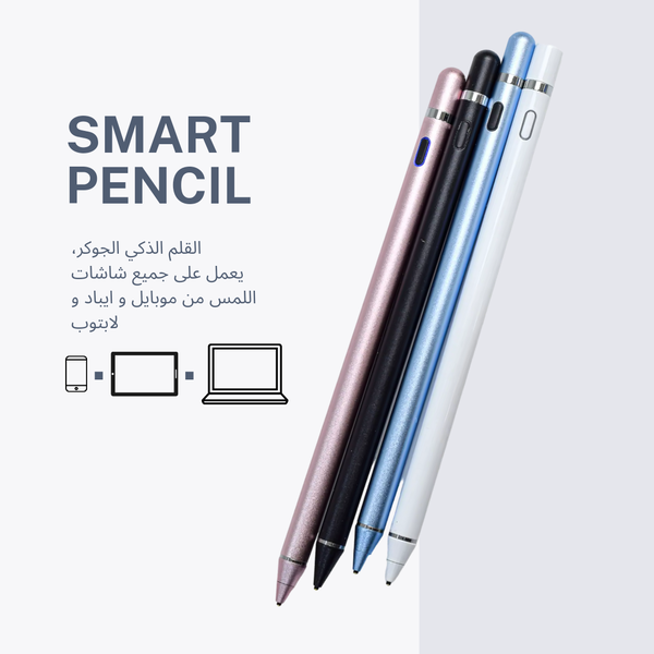 القلم الالكتروني الذكي Image 2 Preview
