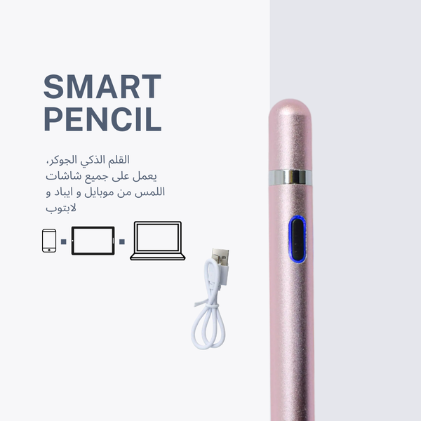 القلم الالكتروني الذكي Image 1 Preview