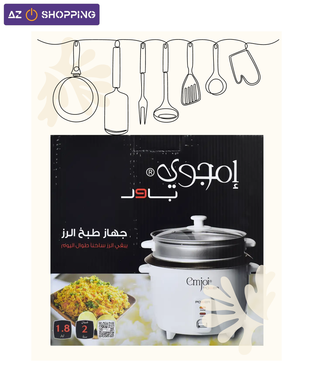 جهاز طبخ الرز من emjoi POWER Preview Image