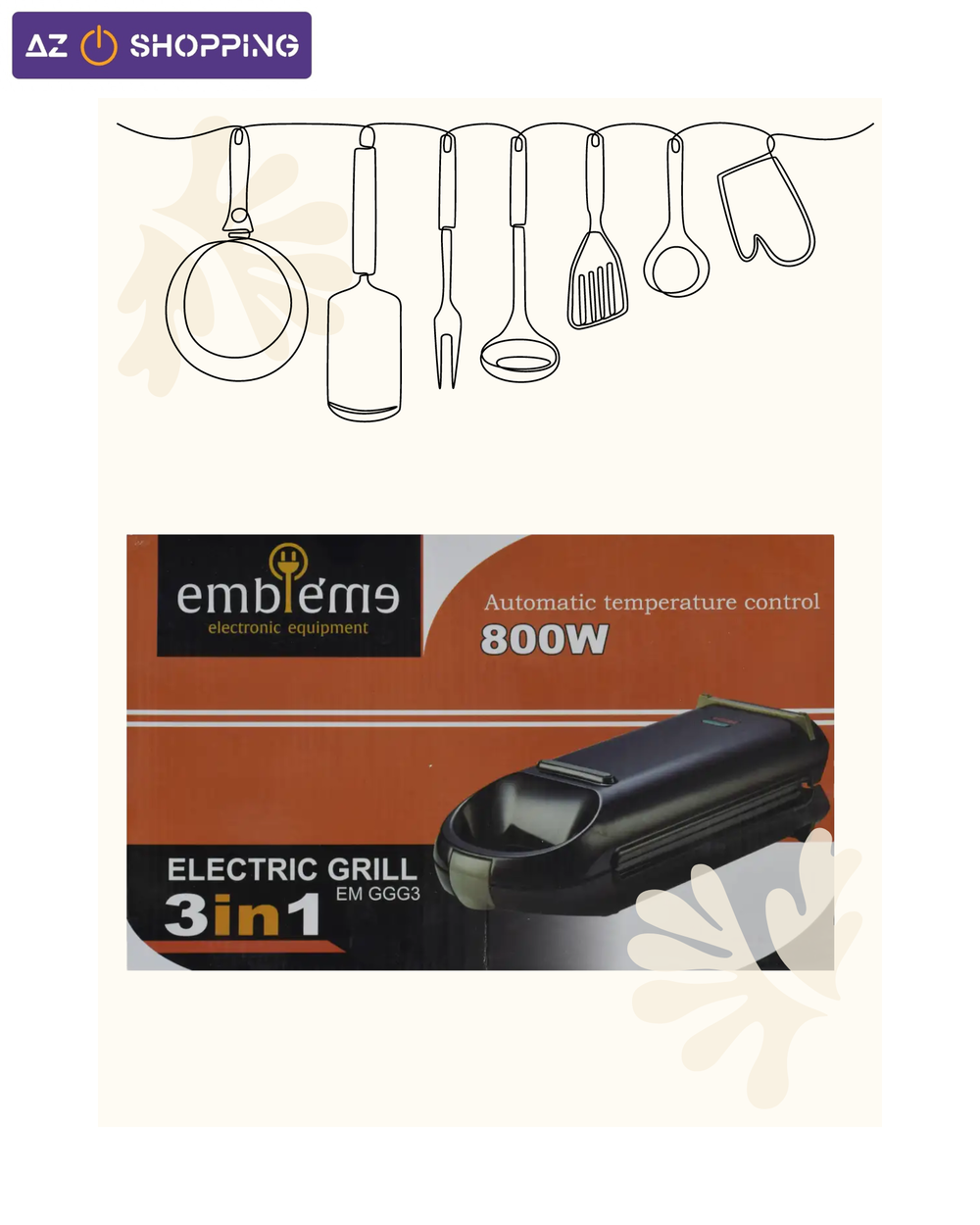 شواية 3 في 1 من embléme Preview Image