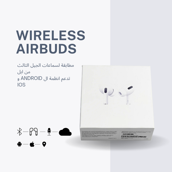 سماعات مطابقة للجيل الثالث Image 1 Preview