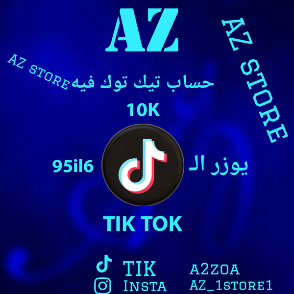حساب تيك توك فيه 10K (نص حقيقي) Image 1 Preview
