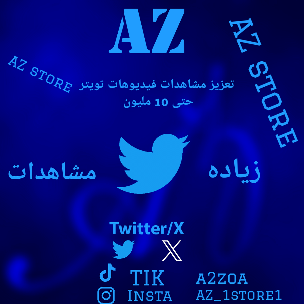  تعزيز مشاهدات فيديوهات تويتر حتى 10 مليون Preview Image