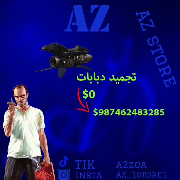 تجميد دباب يطير في حسابك  Image 1 Preview