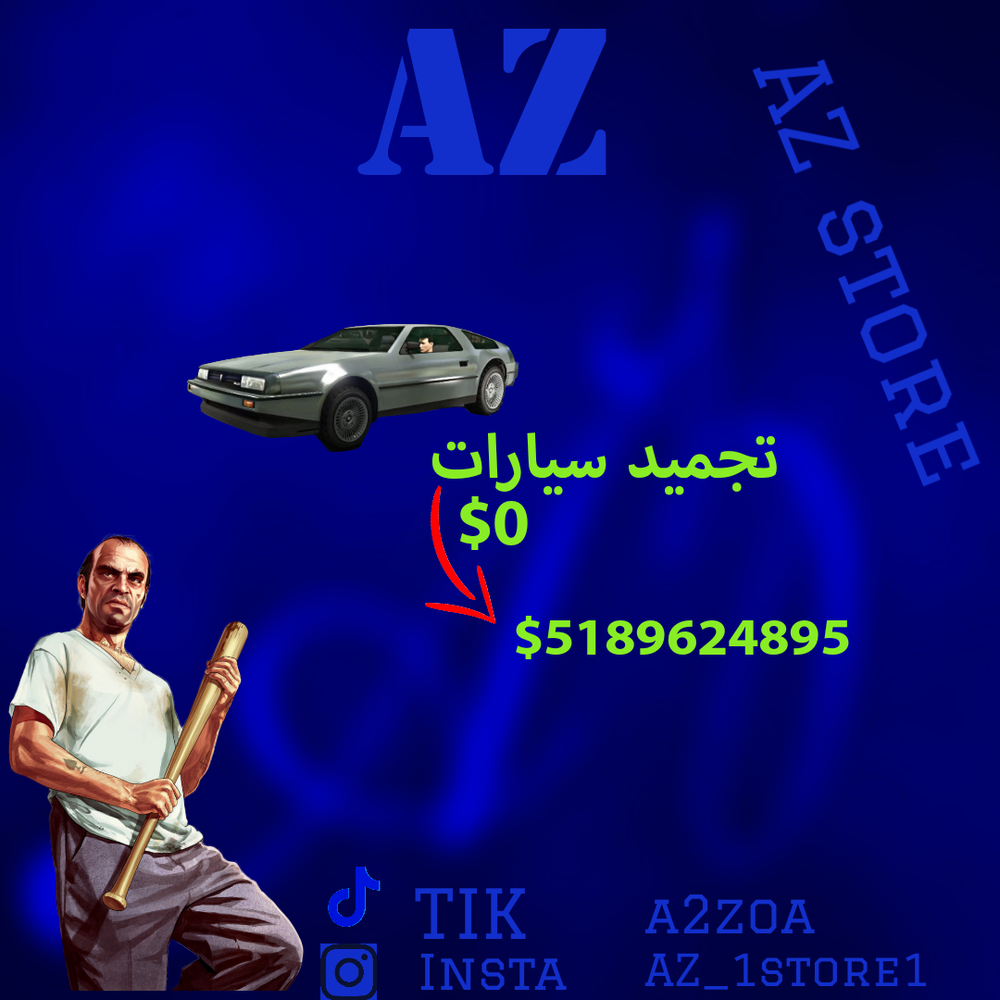 تجميد دلكسو في حسابك 10 Preview Image