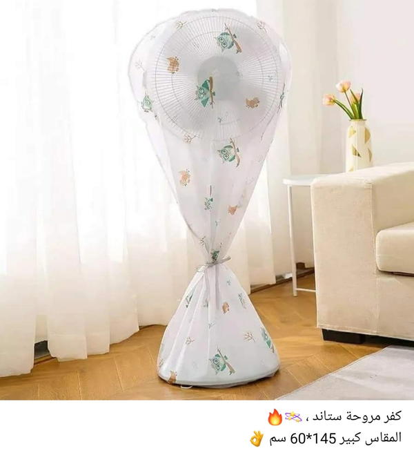 كفر مروحه عمود  Image 1 Preview
