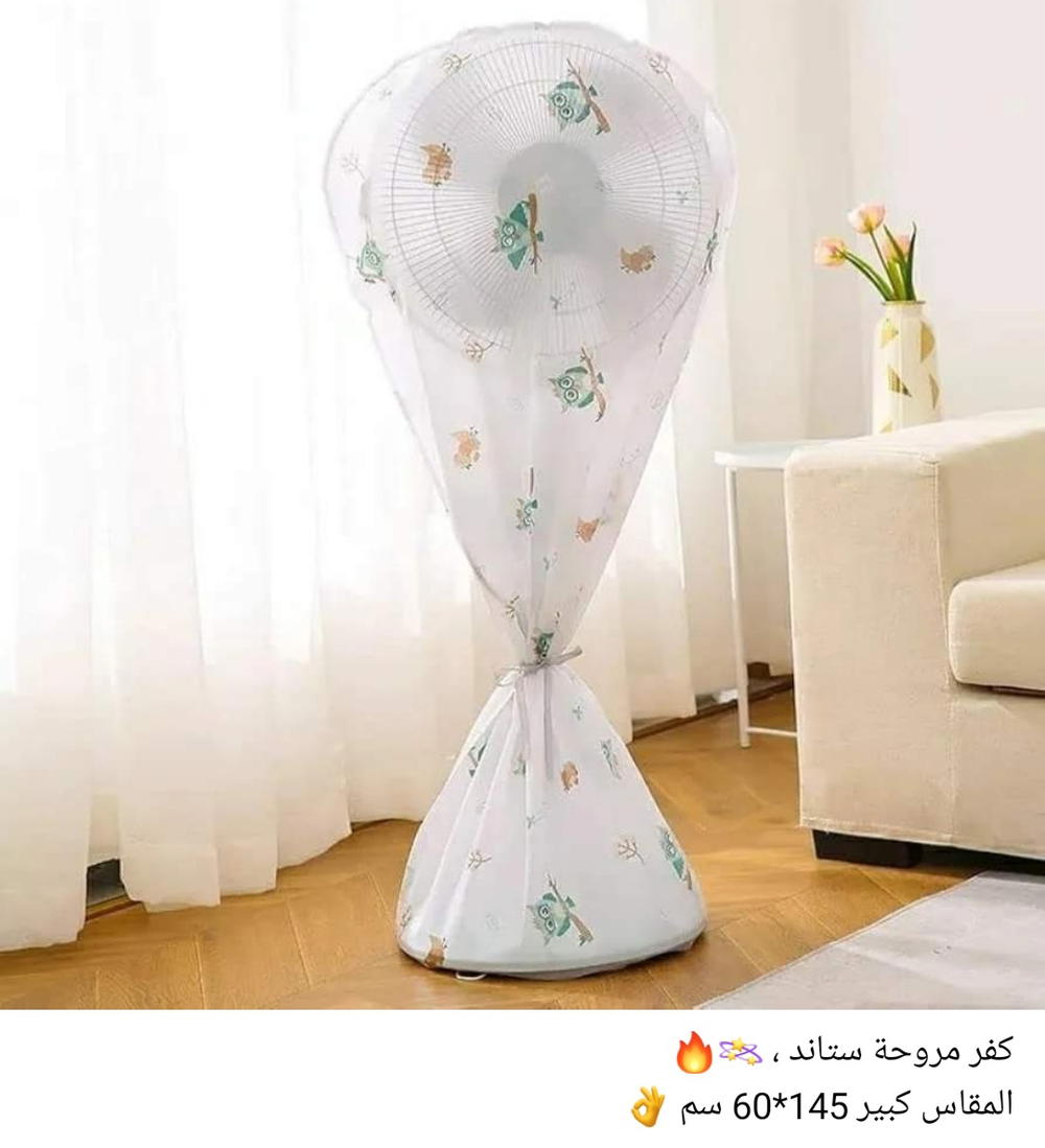كفر مروحه عمود Preview Image