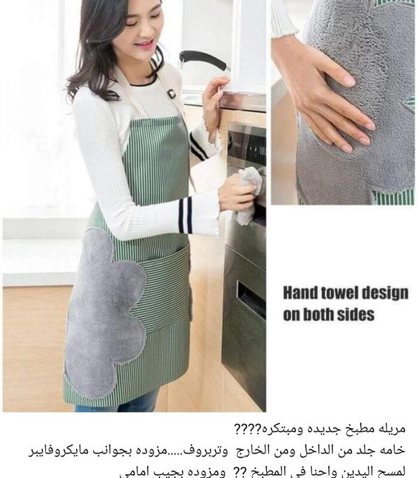 مريله مطبخ  Image 1 Preview