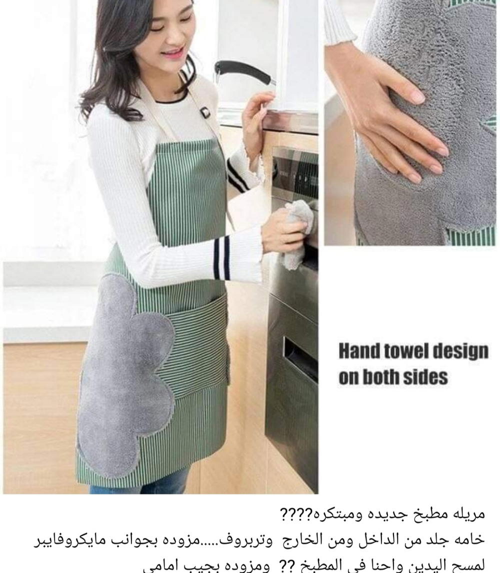 مريله مطبخ Preview Image